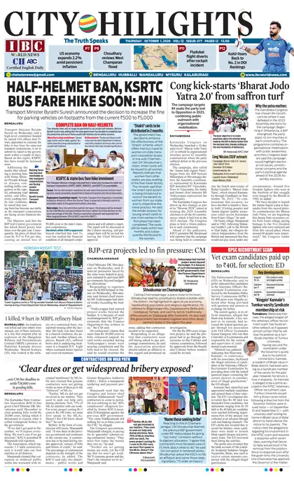 Front page of the Hubballi edition