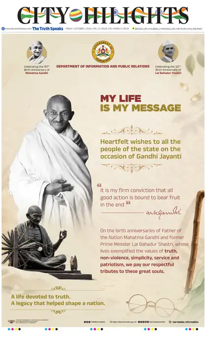 Front page of the Hubballi edition