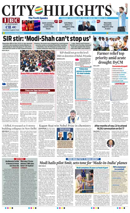 Front page of the Hubballi edition