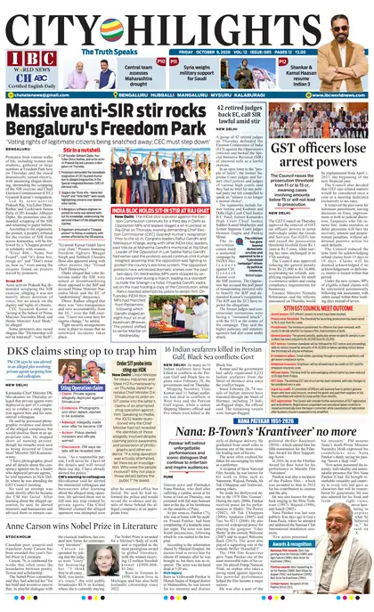 Front page of the Kalaburagi edition