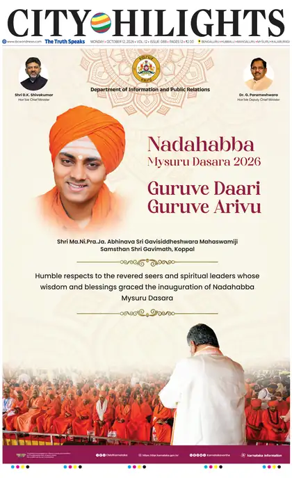Front page of the Kalaburagi edition