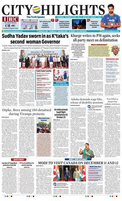 Front page of the Hubballi edition