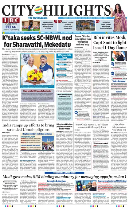 Front page of the Hubballi edition