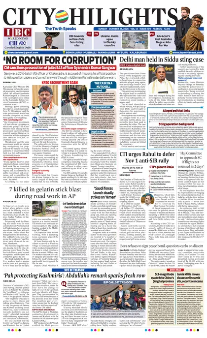 Front page of the Hubballi edition