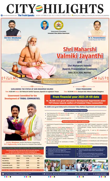 Front page of the Kalaburagi edition