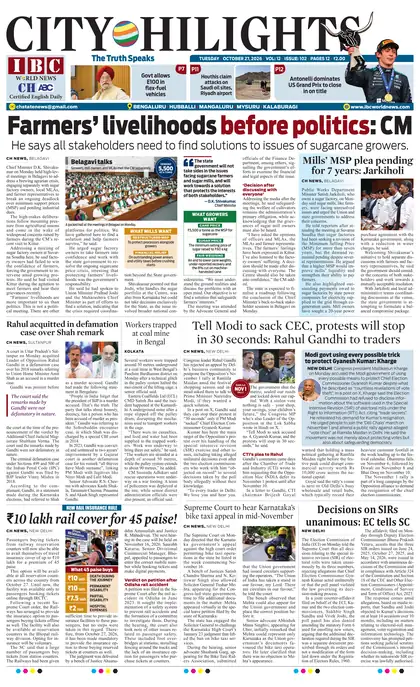 Front page of the Hubballi edition