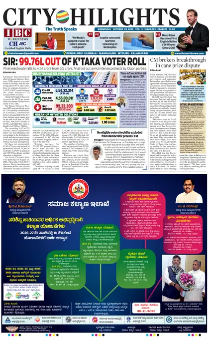Front page of the Kalaburagi edition