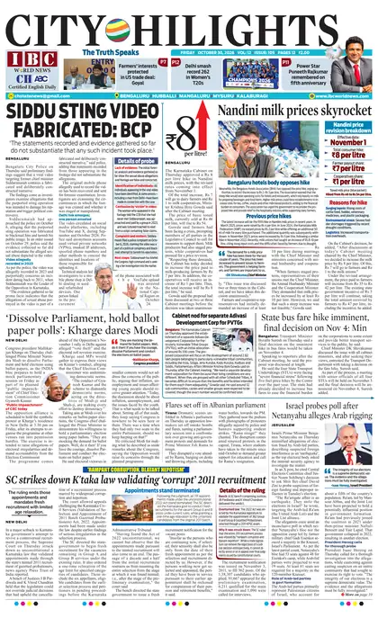 Front page of the Kalaburagi edition